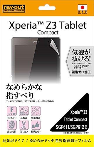 RT-Z3TCF/C1 Xperia Z3 Tablet Compact Ȃ߂炩^b`wh~tB(RT-Z3TCF/C1) CEAEg