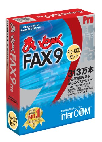 ܂Ɓ` FAX 9 Pro + OCXZbg 5[U[pbN[Windows](868279)