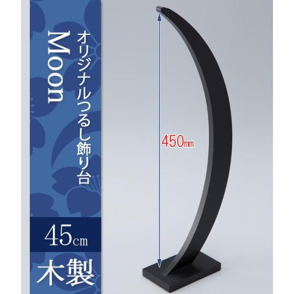 IWi邵 Moon ؐ 45cm (1007846) ÉH|