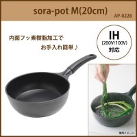 sora-pot M(20cm) AP-0228 (1008211) PanPot(p|bg)