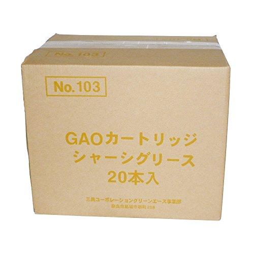 103 GAO V[V[OX(20C) 400G OR[|[V