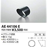 AE44106E