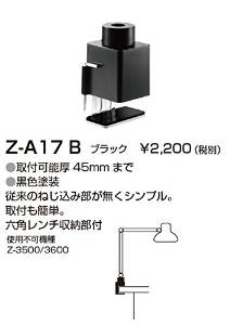 Z-A17B RcƖ