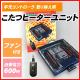 コタツヒーターユニット(NN-8064ACE)