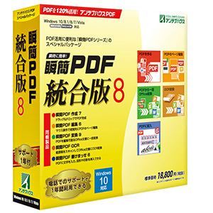 uPDF  8 pbP[W(CD-ROM) uPDF  8(PDS80) AeinEX