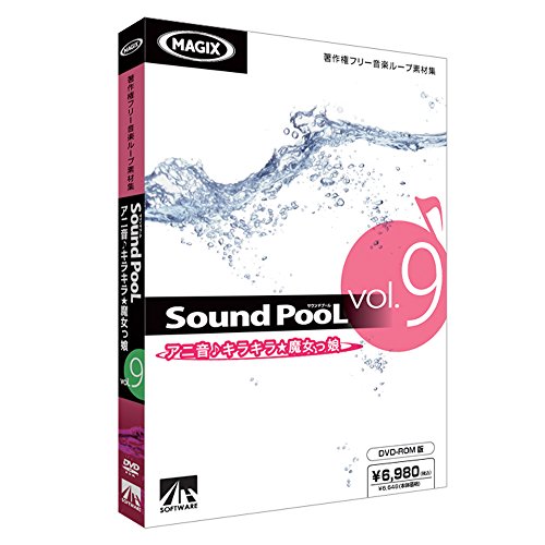 Sound PooL vol.9 `AjELL ` [̑] (SAHS-40734)