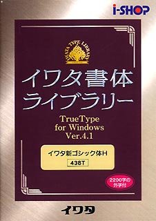 C^̃Cu[ Ver.4.1 Windows TrueType C^VSVbNH [Windows] (438T)