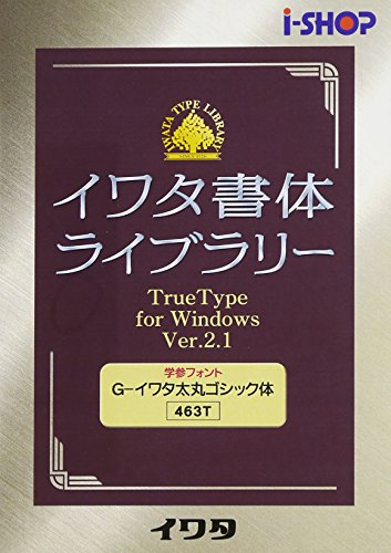 C^̃Cu[ TrueTypetHg Ver.2 G-C^ۃSVbN Windows C^̃Cu[ Ver.2.1 Windows TrueType G-C^ۃSVbN [Windows] (463T)