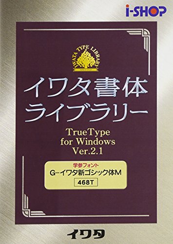 C^̃Cu[ Ver.2.1 Windows TrueType G-C^VSVbNM [Windows] (468T)