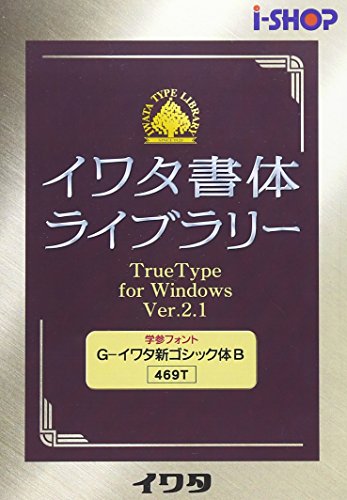 C^̃Cu[ Ver.2.1 Windows TrueType G-C^VSVbNB [Windows] (469T)