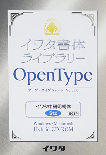 C^̃Cu[ OpenTypetHg Ver.1.0 ז X^_[h C^̃Cu[OpenType (Std) C^ז [Windows/Mac] (503P)