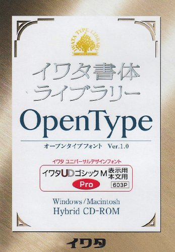 C^̃Cu[ OpenTypetHg Ver.1.0 UDSVbN M (\E{p) v C^̃Cu[OpenType (Pro) C^UDSVbNM \p/{p [Windows/Mac] (603P)