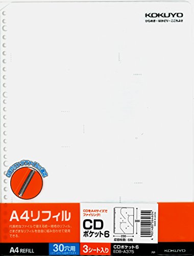 N[|PbgtB[ A4 30 CD 6|Pbg 3(EDB-A375) RN