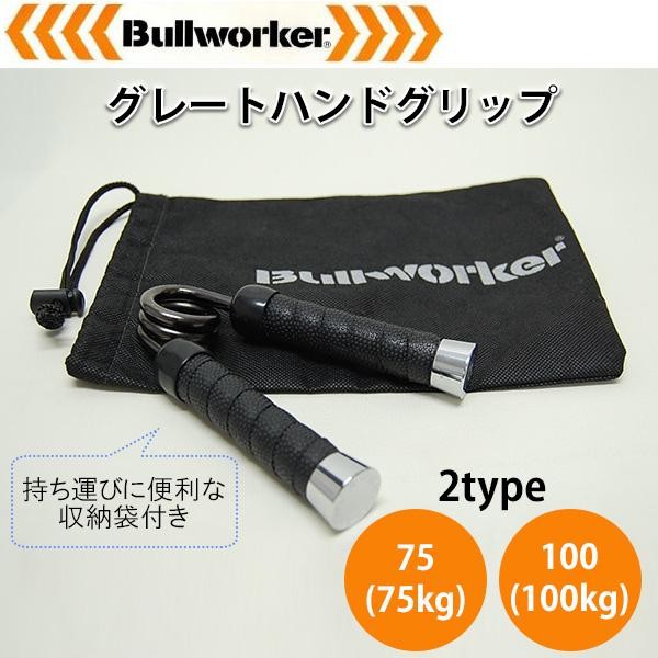 u[J[Bullworker O[gnhObv 75(75kg)EPIO-1360 (1067286)