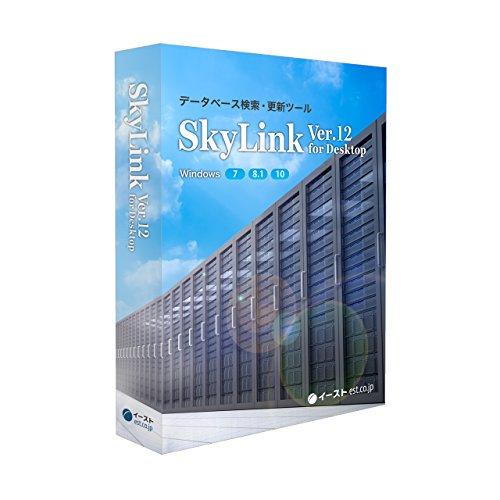 SkyLink Ver.12 for Desktop }X^[pbP[W C[Xg