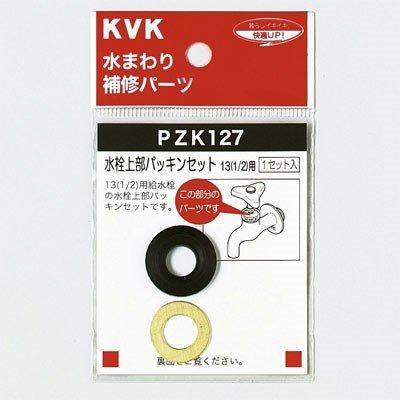 KVK PZK127-20 㕔pbLZbg20 3/4