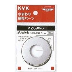 KVK PZ690-15 13 1/2 15mm