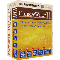 ChineseWriter11 wKv~A(CW11-PRM) d