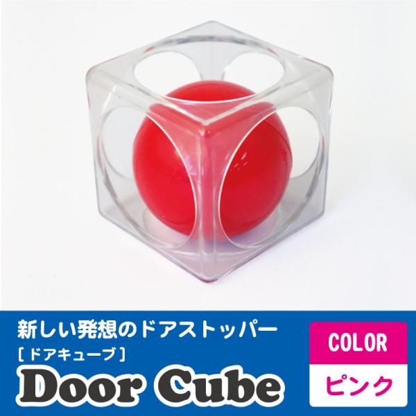 hAXgbp[ Door Cube sN