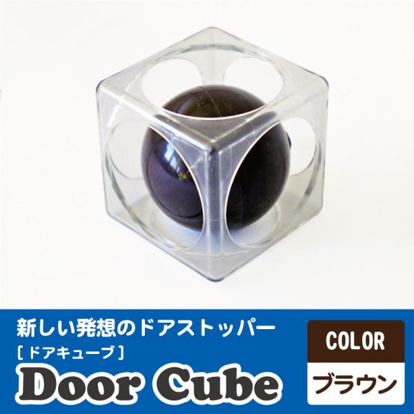 hAXgbp[ Door Cube uE Om