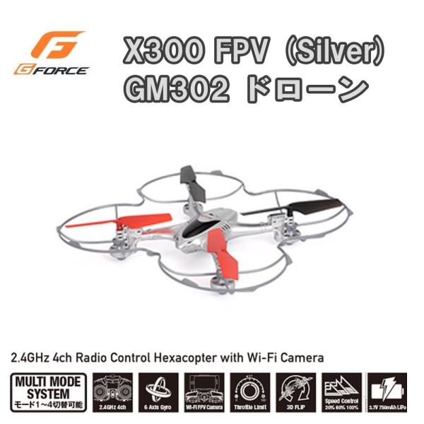 X300C FPV GM302 [Vo[] X300C [Silver] GM302(GM302) W[tH[X