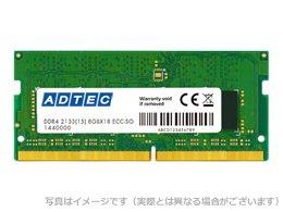 ADTEC T[o[p DDR4-2133 SO-DIMM ECC 8GB ȓd / ADS2133N-HE8G(ADS2133N-HE8G)