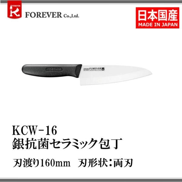 ̫ް KCW-16 R۾Я 160n FOREVER (tH[Go[)