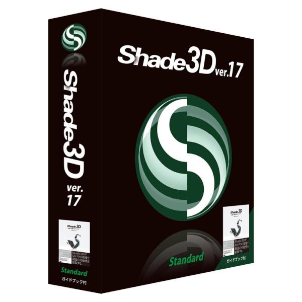 Shade3D Standard ver.17 KChubNt[WINMAC](SS17CR0JA0112) SHADE3D