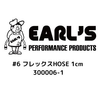 ANeBu EARLS #6 tbNXHOSE 1cm  300006-1 EARL'S(A[Y)