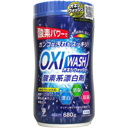 OXI WASH _fnY 680g {g@^ԁFK-7112