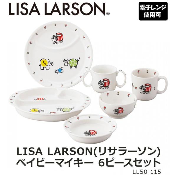 LISA LARSON T[\ xCr[}CL[ 6s[XZbg LL50-115 (1106572) RX