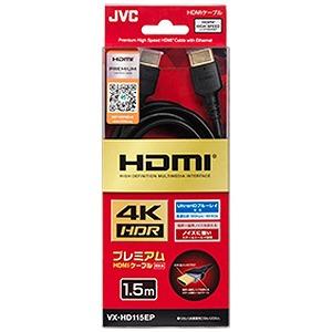 JVC VX-HD115EP Premium HDMIP[u(1.5mE1{)(VX-HD115EP)