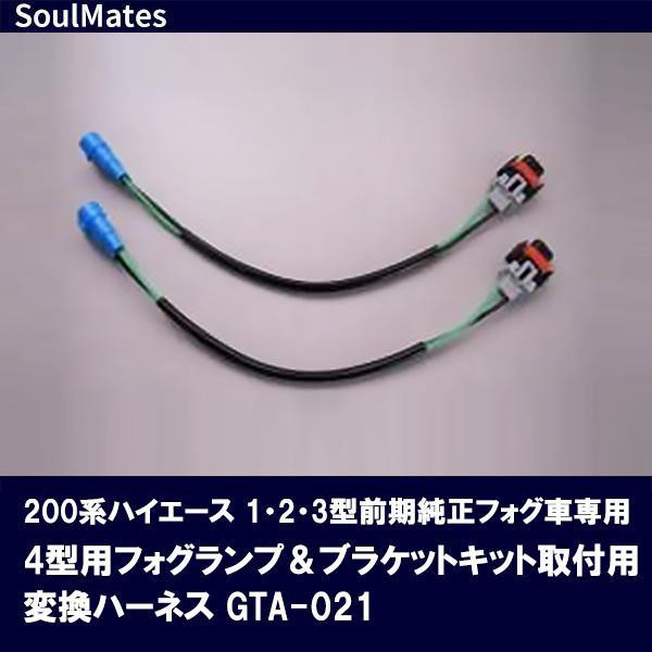 SoulMates 200nnCG[X 1E2E3^OtHOԐp 4^ptHOvuPbgLbgtpϊn[lX GTA-021 (1157802)