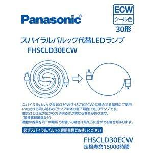 pi\jbN FHSCLD30ECW XpCpbN^LEDvEN[F Panasonic FHSC30ECW̑֗pLEDv(FHSCLD30ECW)