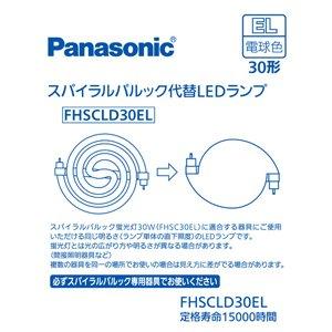 pi\jbN FHSCLD30EL XpCpbN^LEDvEdF Panasonic FHSC30EL̑֗pLEDv(FHSCLD30EL) PANASONIC pi\jbN