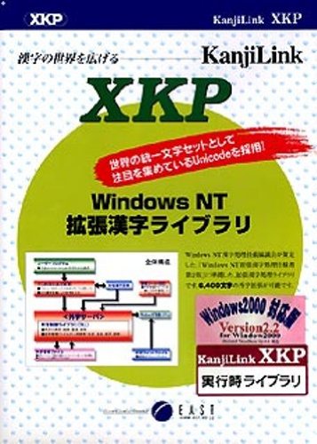 KanjiLink XKP Ver2.2V sCu ^[~iT[oΉ [WIN] C[Xg