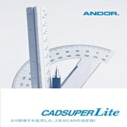 CADSUPER Lite (NԖ₢킹T|[gt) [WIN] (A012AN001-2) Ah[