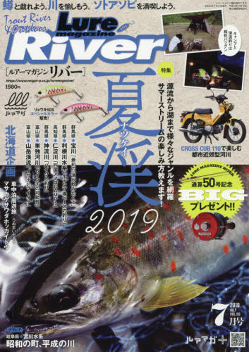 Lure Magazine 2019N7 A[}KWo[(50) A[}KWo[(50)|