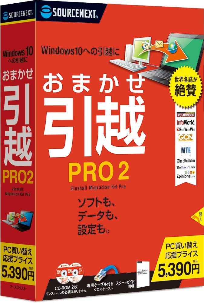  ܂z Pro 2 抷[Windows](00002792002)