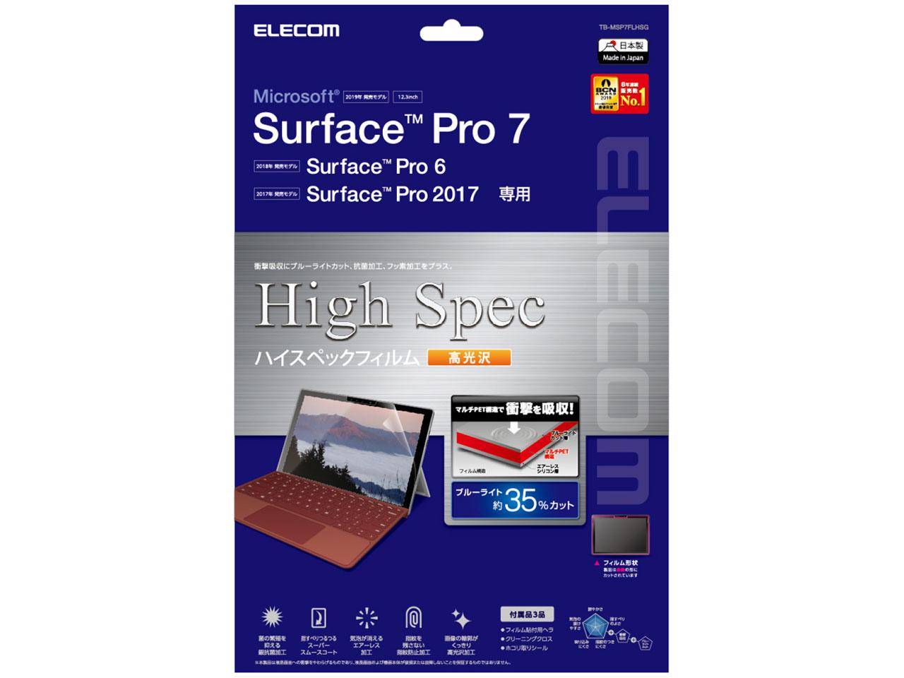 Surface Pro7/Pro6/Surface Pro 2017Nf/یtB/Ռz/nCXybN/u[CgJbg/(TB-MSP7FLHSG)