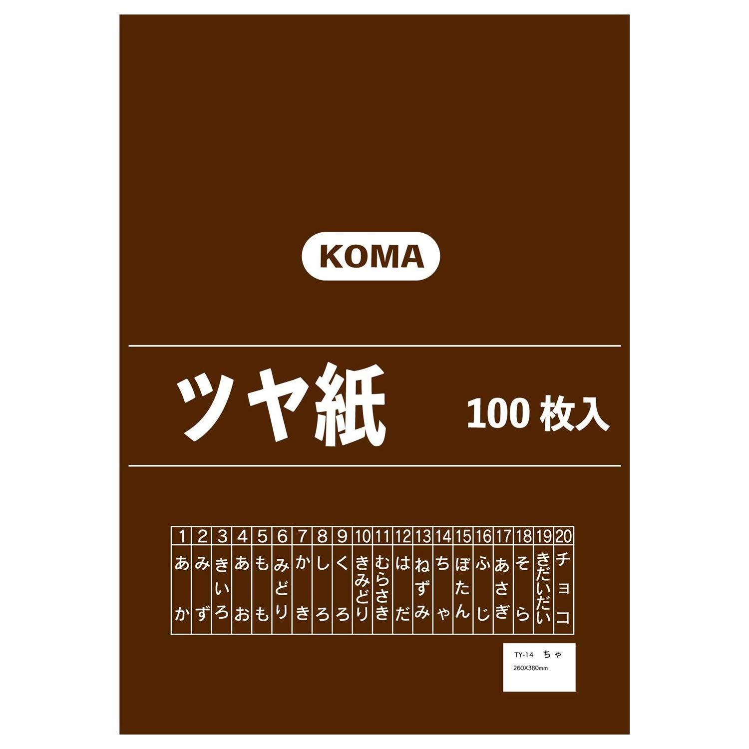 c 100  TY-14 1Zbg (1517609) NT(Kurasawa)