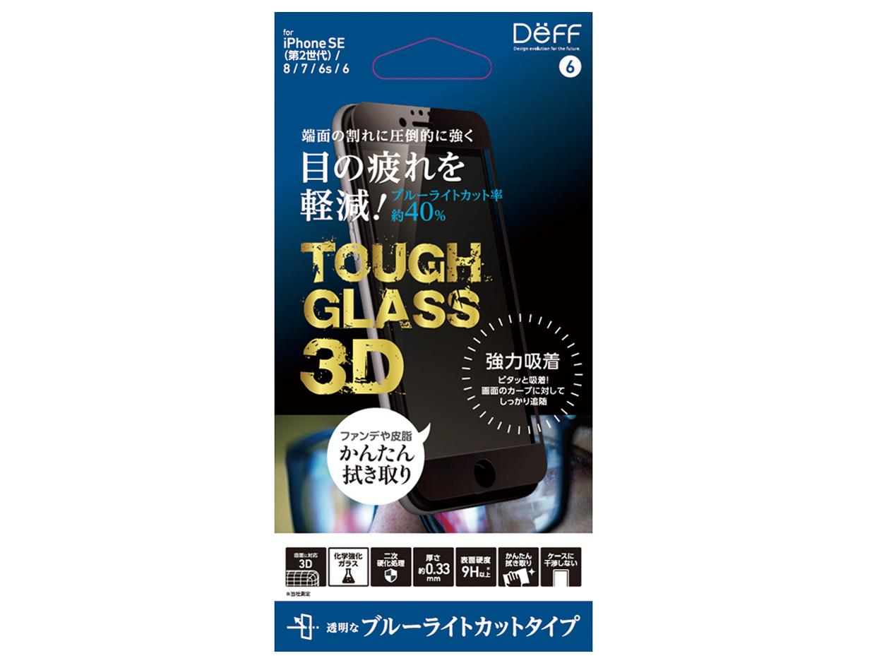 TOUGH GLASS 3D for iPhone SE(2) u[CgJbg(DG-IP9DB3FBK) Deff