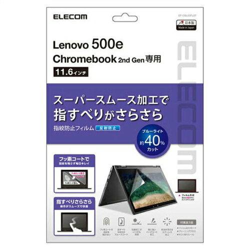 Lenovo 500e Chromebook 2nd Genp/tیtB/˖h~(EF-CBL03FLST) ELECOM GR