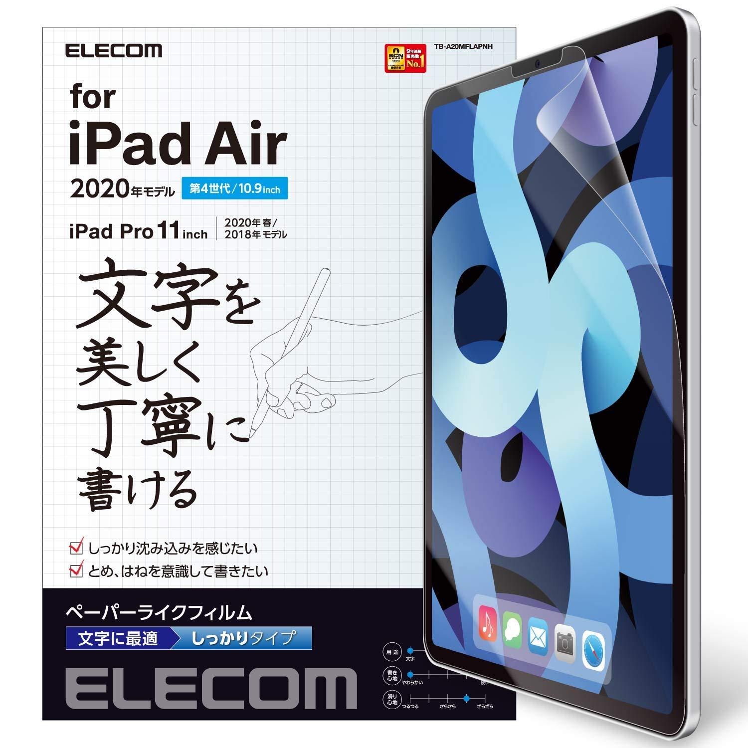 iPad Air 10.9(4/2020)y[p[CNtBp(TB-A20MFLAPNH) ELECOM GR