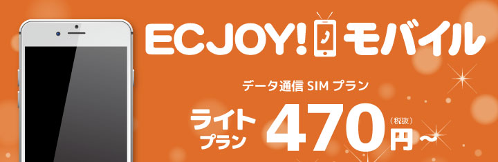 ECJOY!oC
