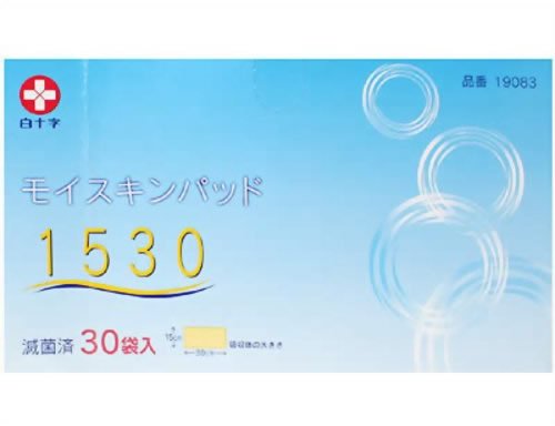 白十字 モイスキンパッド1530 滅菌済 30袋入