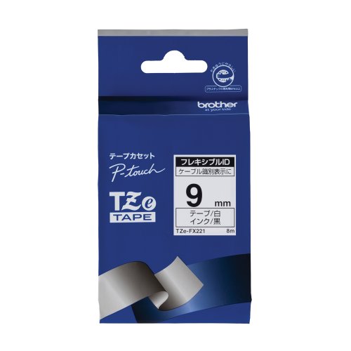 ブラザー工業 TZeテープ フレキシブルIDテープ(白地/黒字) 9mm TZe-FX221