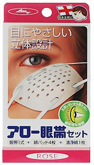 Ecjoy アロー医療品 アロー眼帯 ローズセット 特価 301
