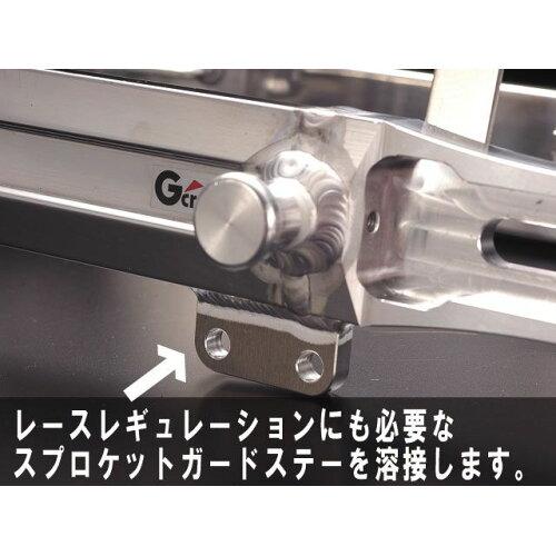 G60060 チェーンガード取付ステー追加加工