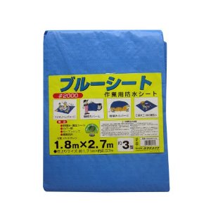 BS#20-02 #2000ブルーシートコンパクト1.8m×2.7m